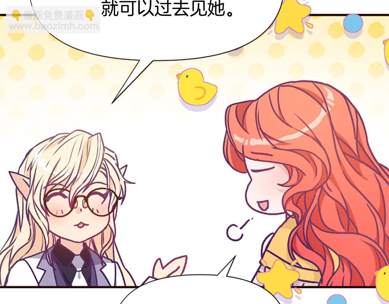 爲什麼對惡女執着 - 第59話 重生背後(5/5) - 2