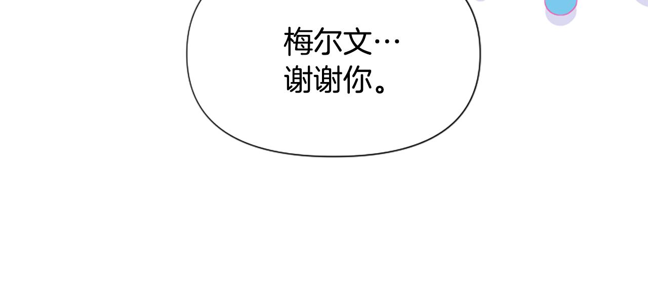 爲什麼對惡女執着 - 第59話 重生背後(5/5) - 3