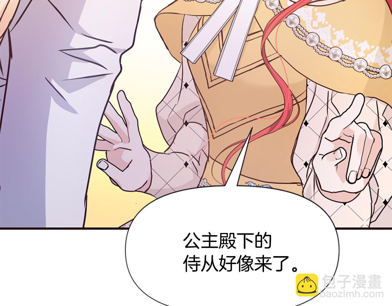 爲什麼對惡女執着 - 第59話 重生背後(5/5) - 8