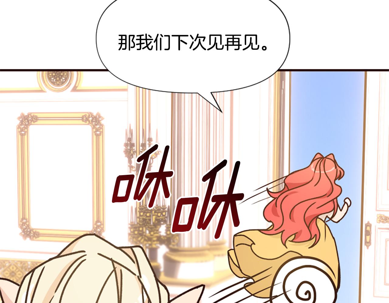 爲什麼對惡女執着 - 第59話 重生背後(5/5) - 2