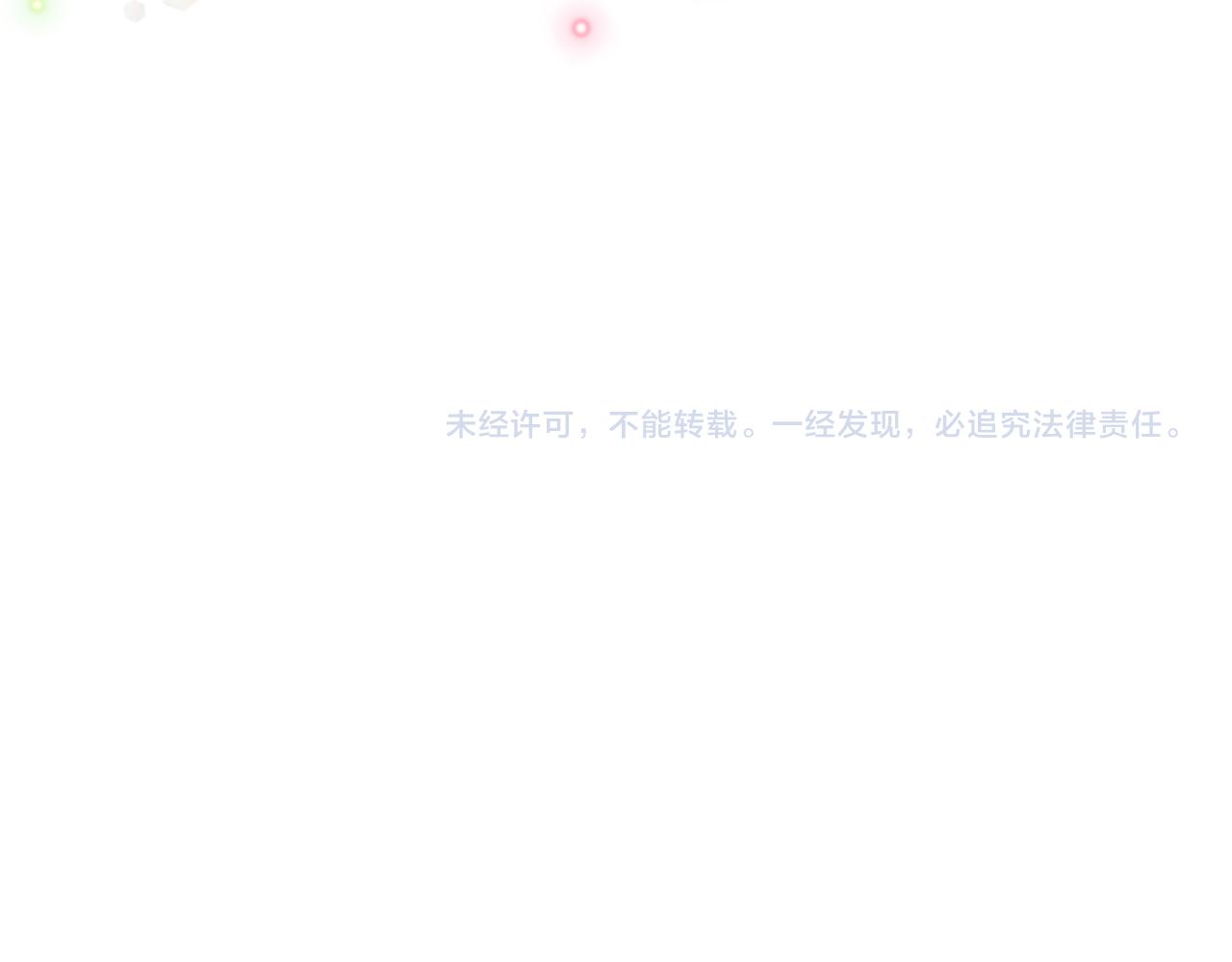 爲什麼對惡女執着 - 第59話 重生背後(5/5) - 7