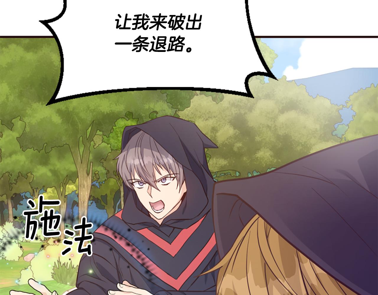 爲什麼對惡女執着 - 第59話 重生背後(1/5) - 3