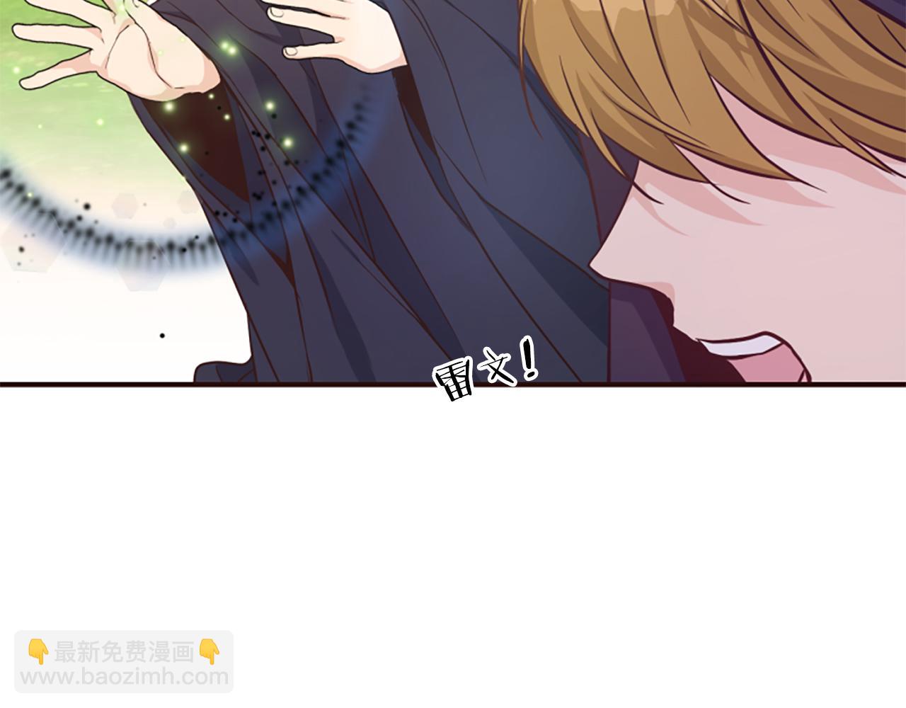 爲什麼對惡女執着 - 第59話 重生背後(1/5) - 4