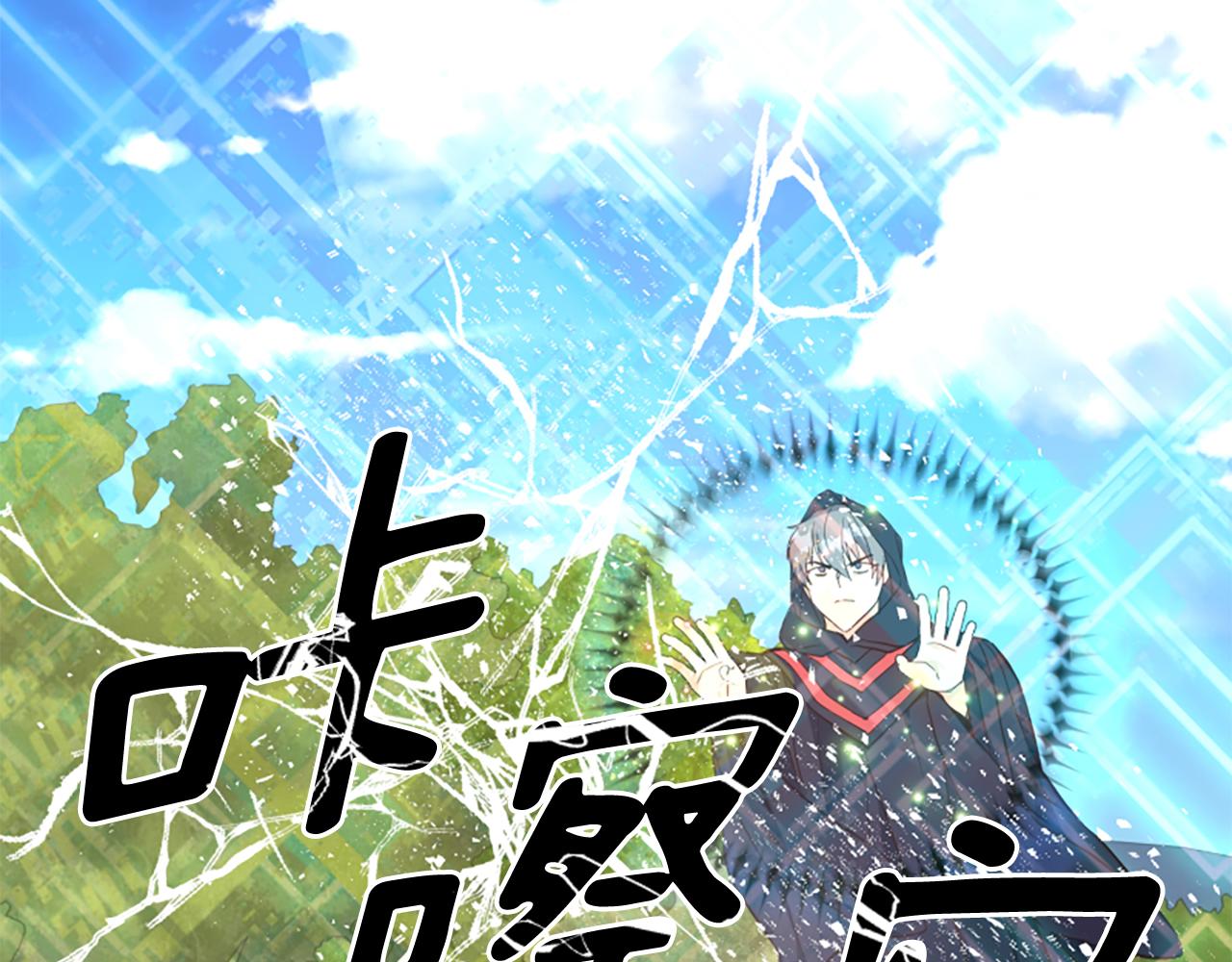 爲什麼對惡女執着 - 第59話 重生背後(1/5) - 7