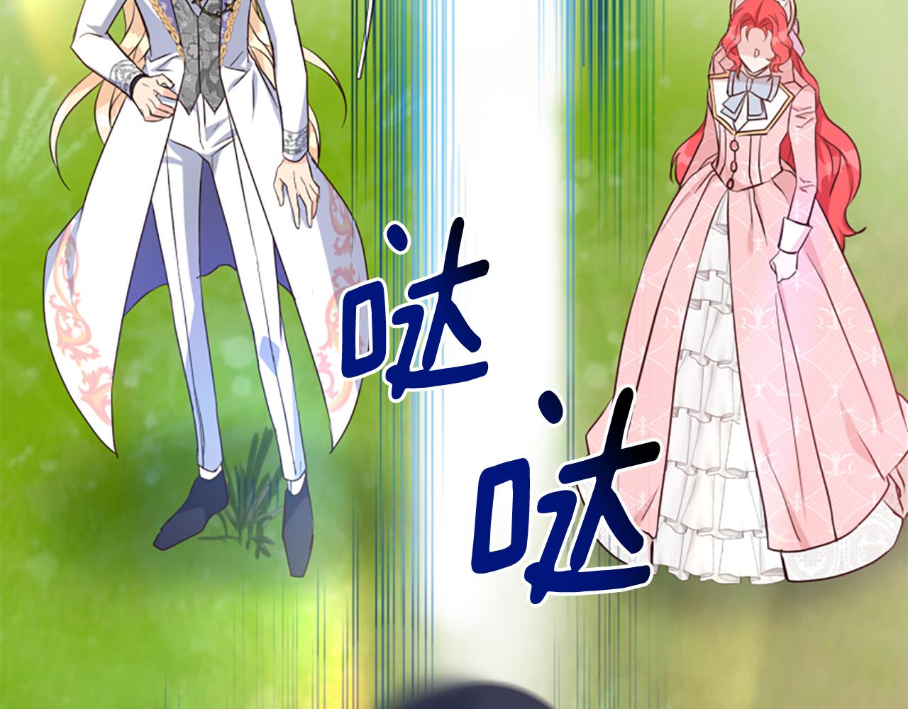 爲什麼對惡女執着 - 第59話 重生背後(1/5) - 1