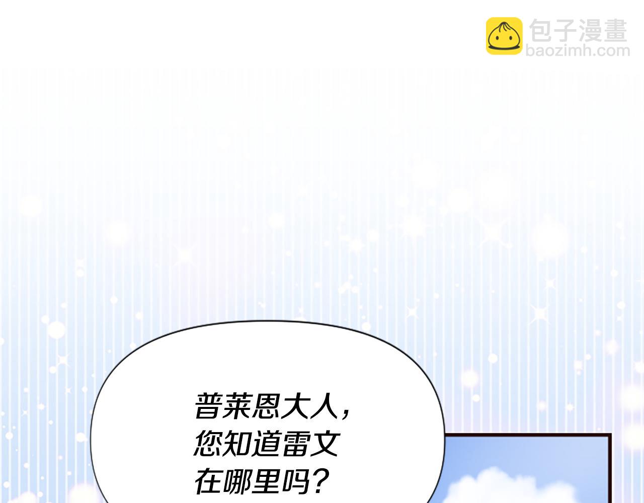 爲什麼對惡女執着 - 第59話 重生背後(1/5) - 8