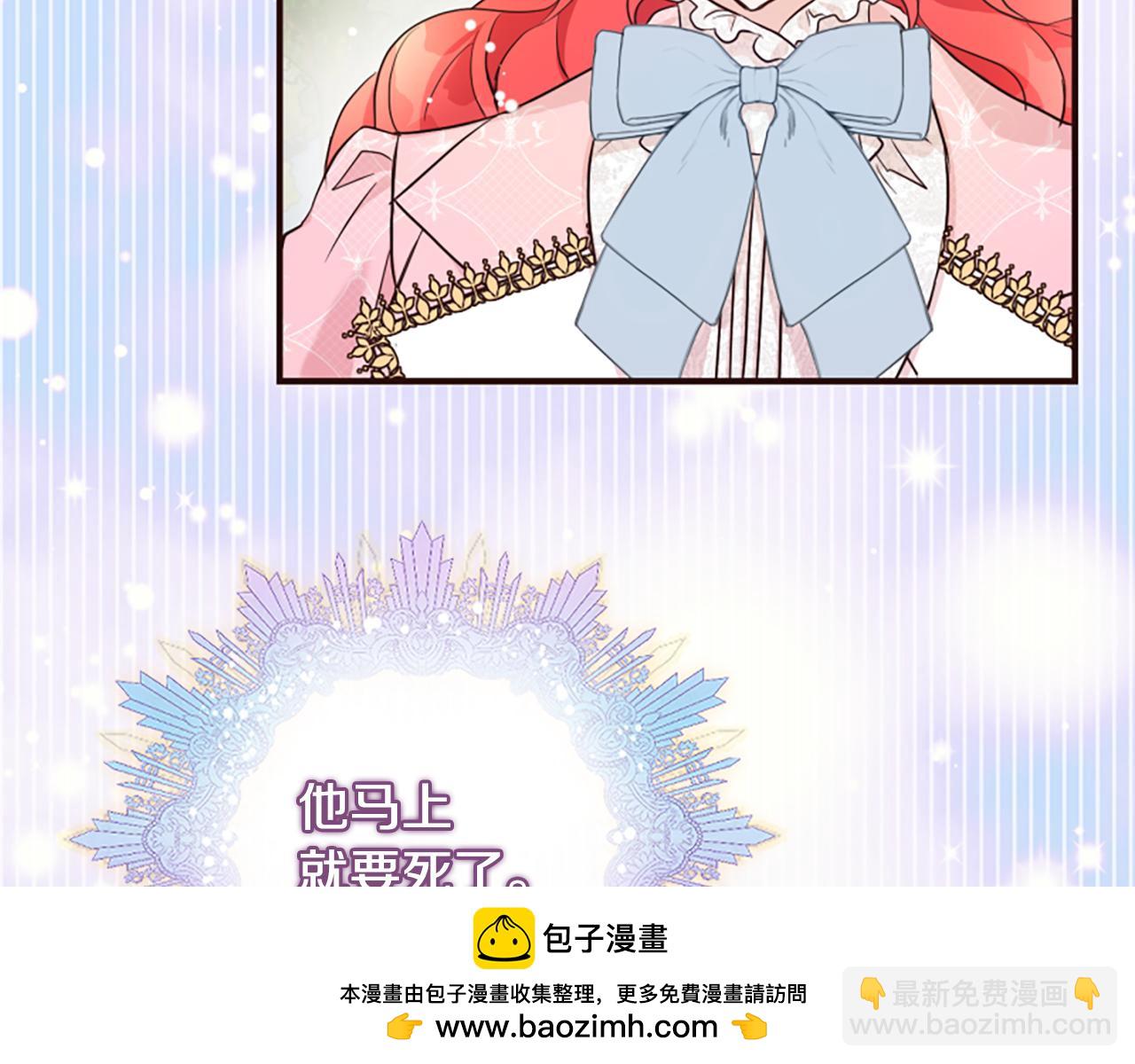 爲什麼對惡女執着 - 第59話 重生背後(1/5) - 2