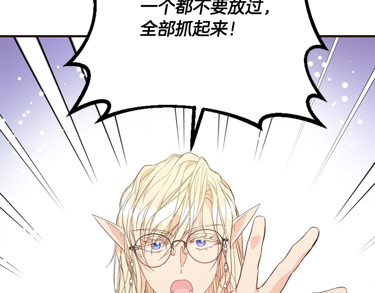 爲什麼對惡女執着 - 第59話 重生背後(1/5) - 6