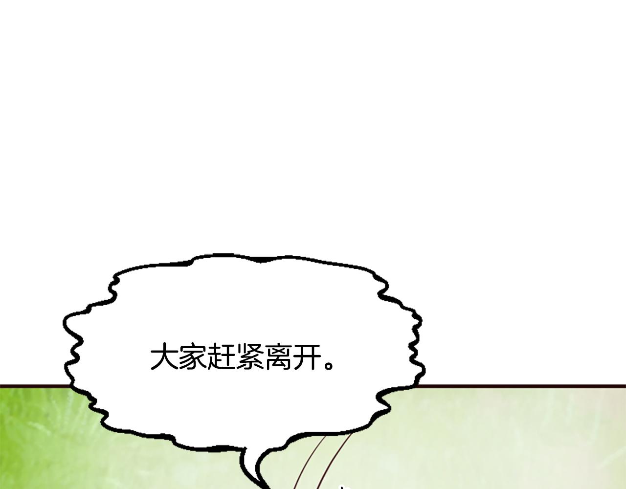 爲什麼對惡女執着 - 第59話 重生背後(2/5) - 3