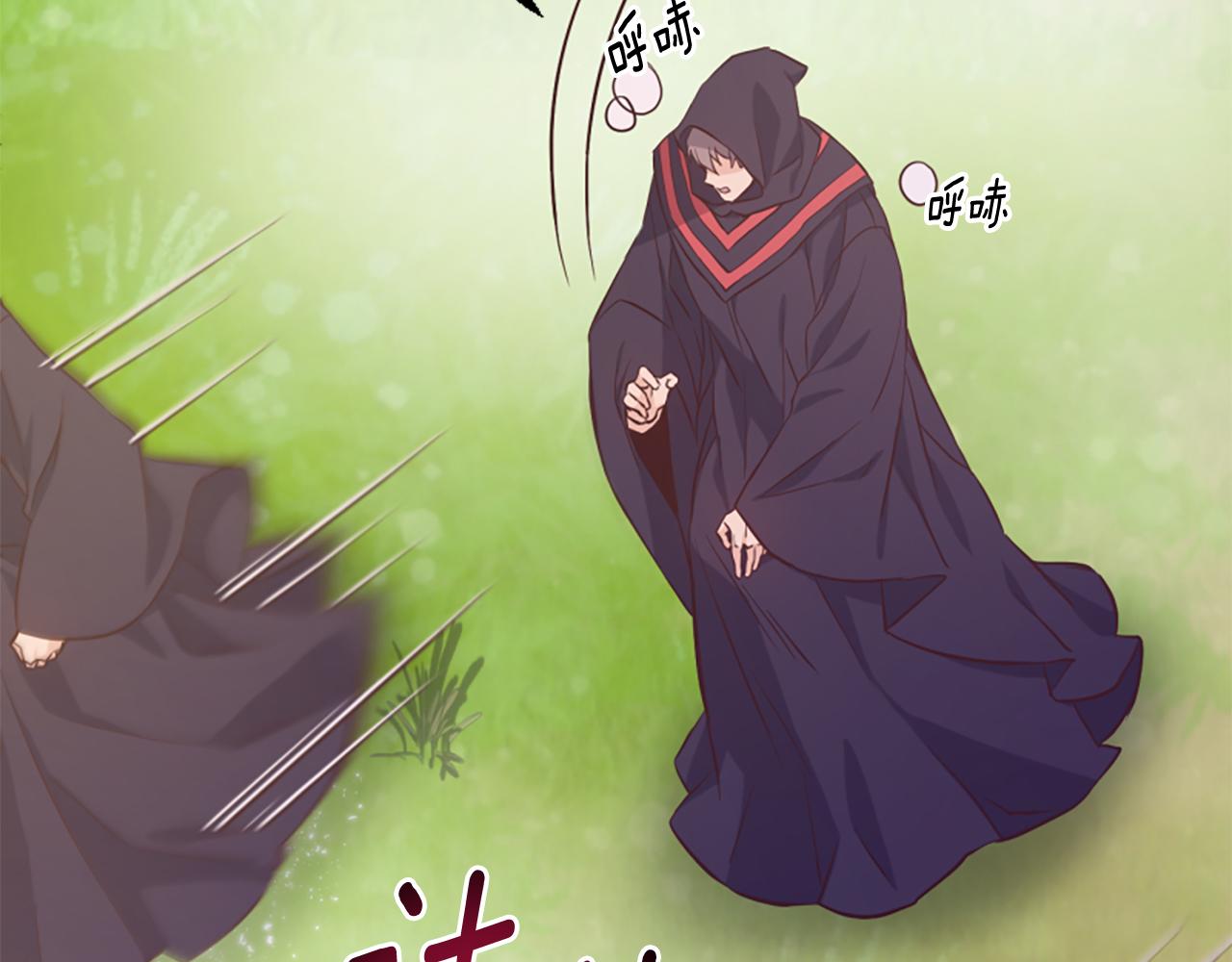 爲什麼對惡女執着 - 第59話 重生背後(2/5) - 4