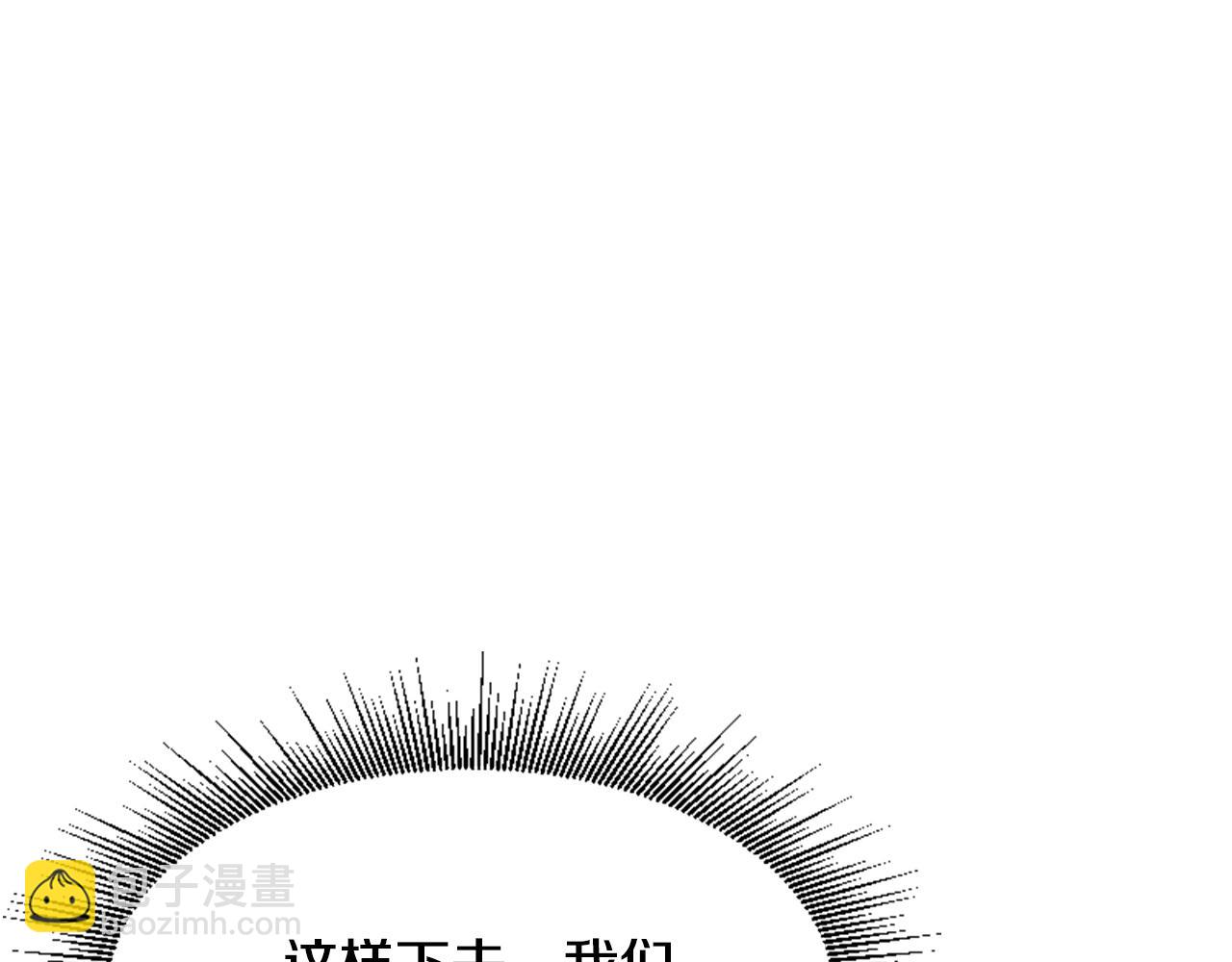 爲什麼對惡女執着 - 第59話 重生背後(2/5) - 6