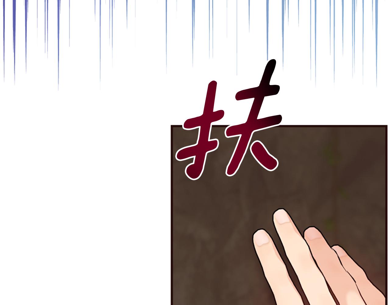 爲什麼對惡女執着 - 第59話 重生背後(2/5) - 5