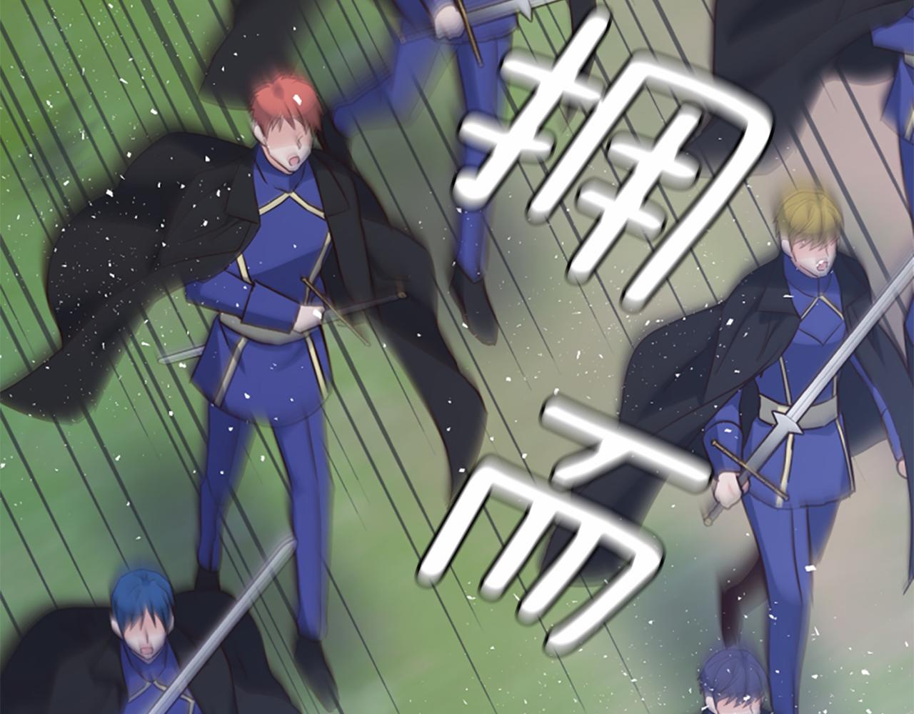 爲什麼對惡女執着 - 第59話 重生背後(1/5) - 1