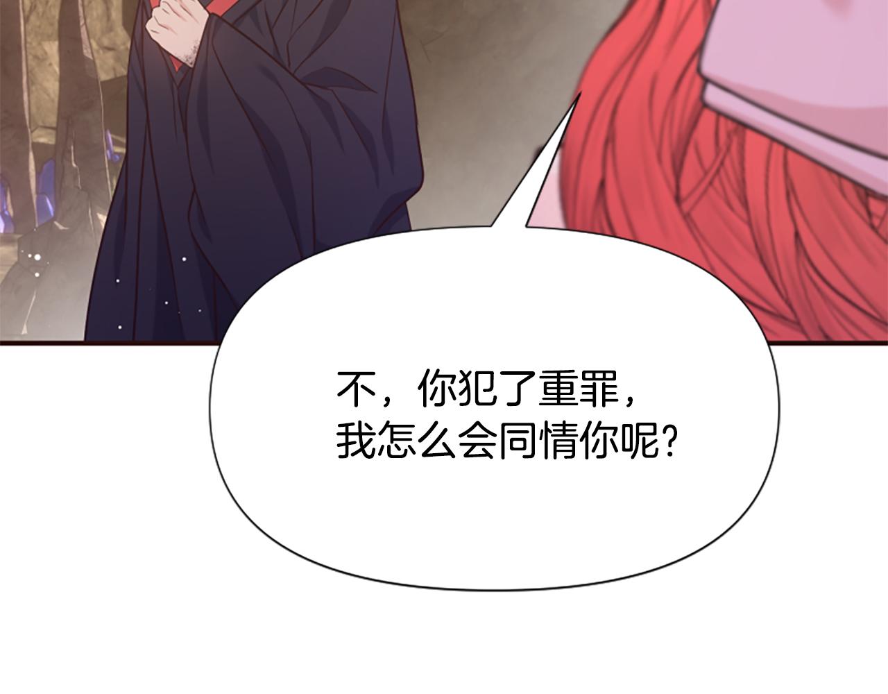 爲什麼對惡女執着 - 第59話 重生背後(2/5) - 6