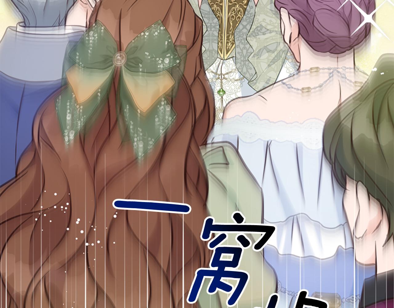 爲什麼對惡女執着 - 第61話 突來的未婚夫？(3/5) - 5