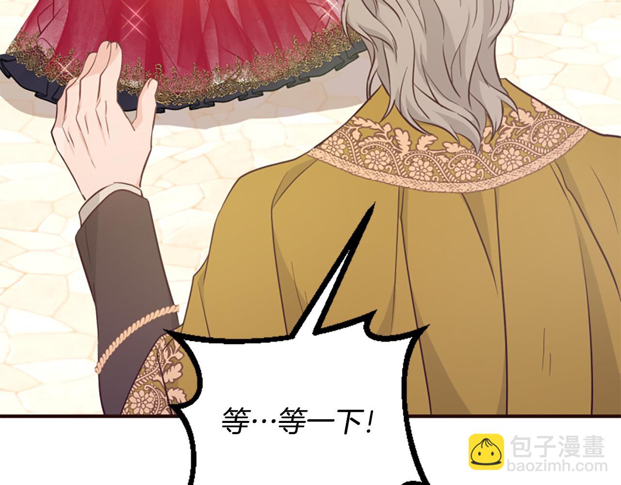 爲什麼對惡女執着 - 第61話 突來的未婚夫？(1/5) - 3