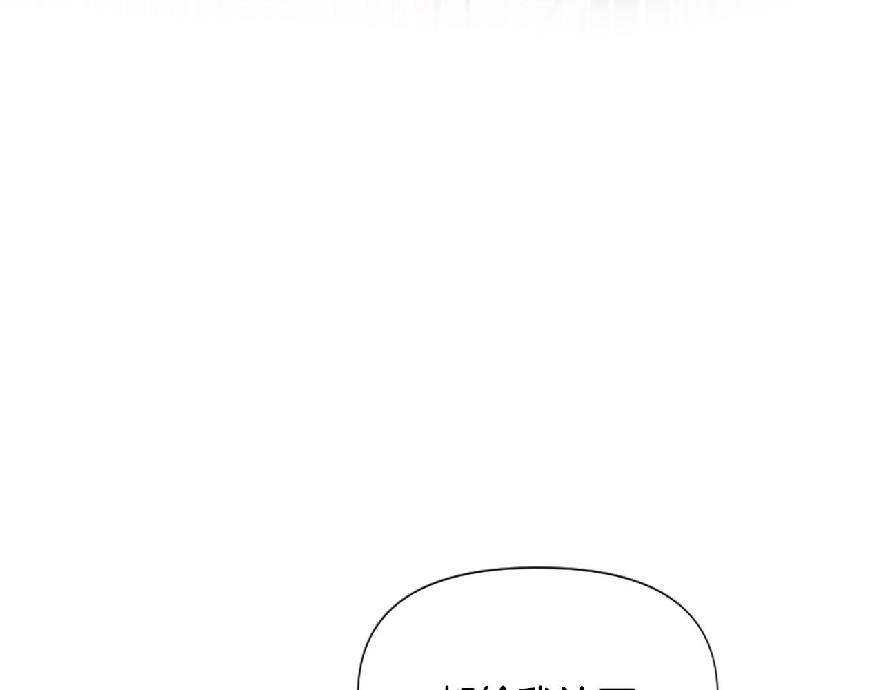 爲什麼對惡女執着 - 第61話 突來的未婚夫？(3/5) - 7