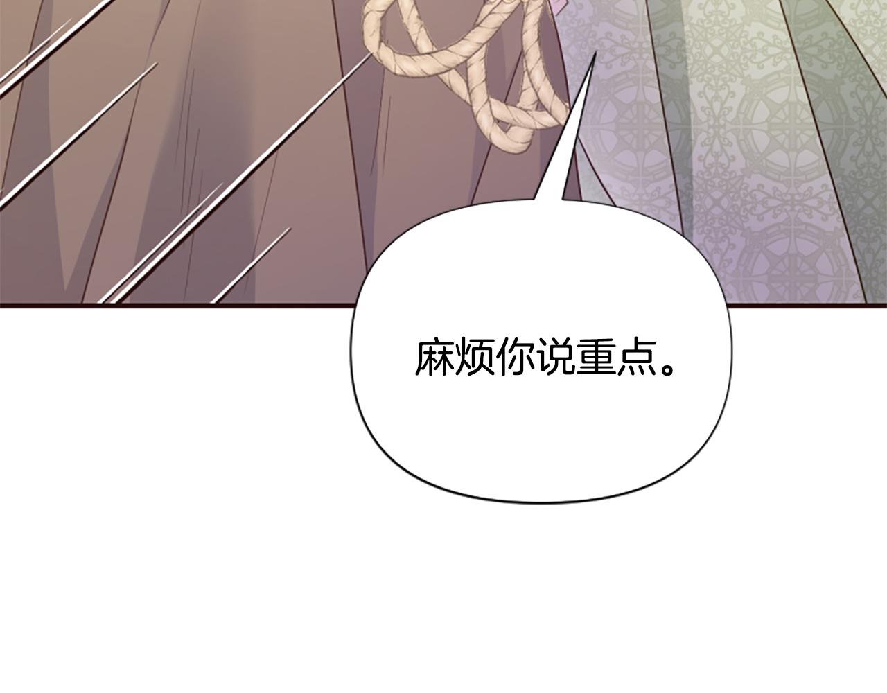 爲什麼對惡女執着 - 第61話 突來的未婚夫？(3/5) - 5