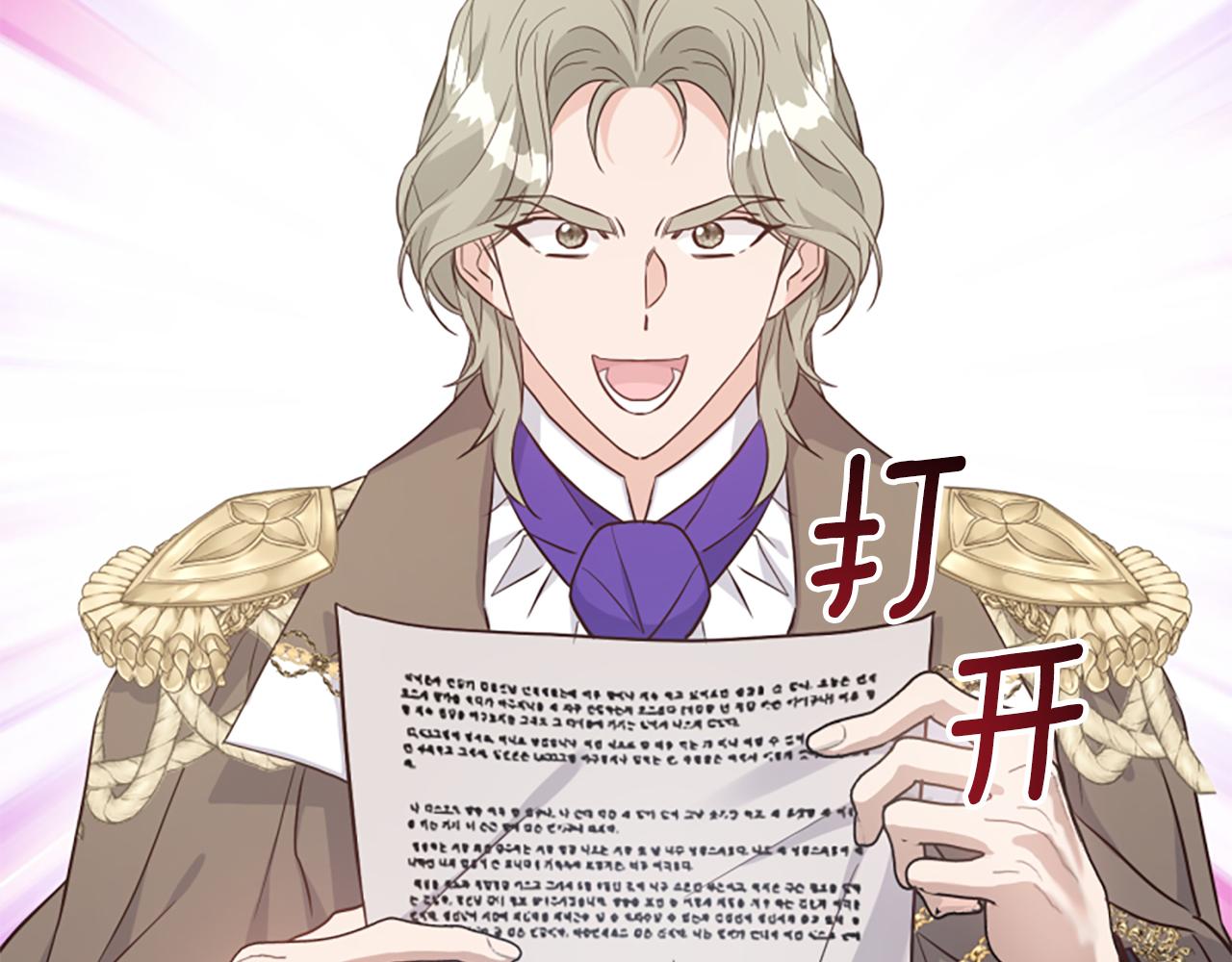 爲什麼對惡女執着 - 第61話 突來的未婚夫？(3/5) - 8