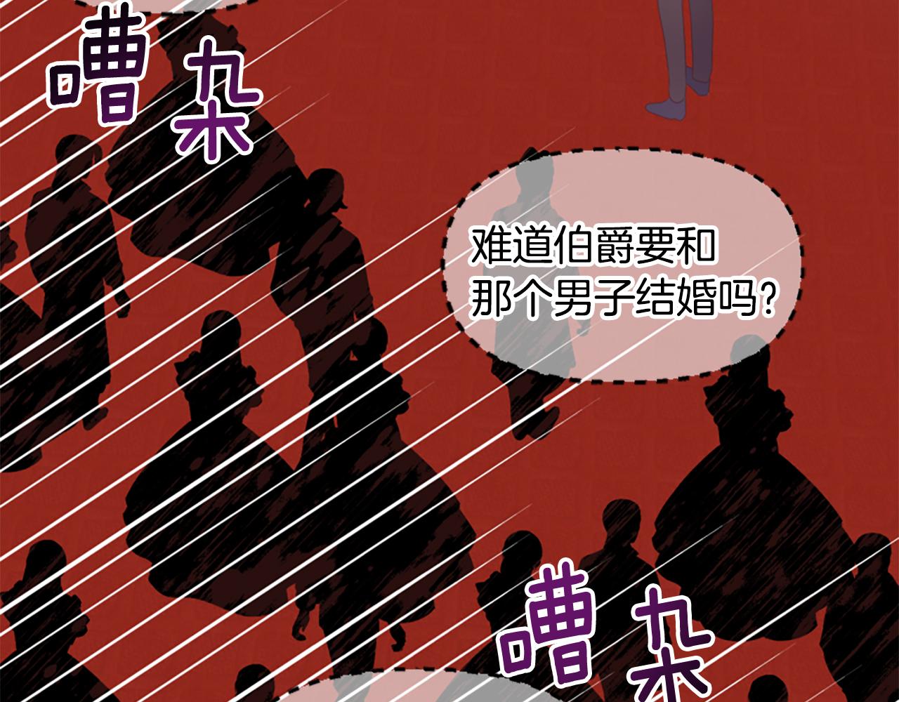 爲什麼對惡女執着 - 第61話 突來的未婚夫？(3/5) - 4