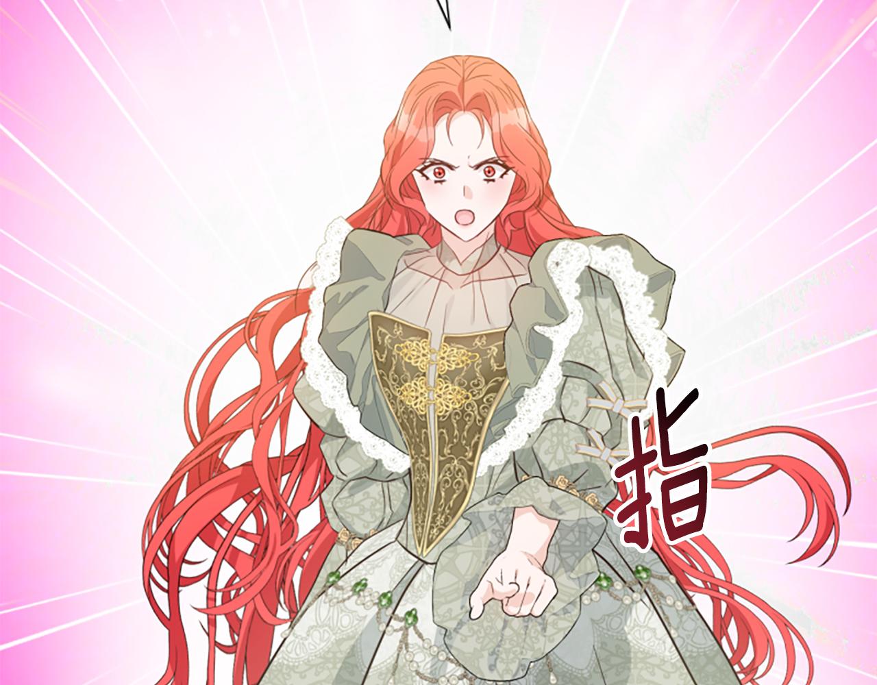 爲什麼對惡女執着 - 第61話 突來的未婚夫？(3/5) - 4