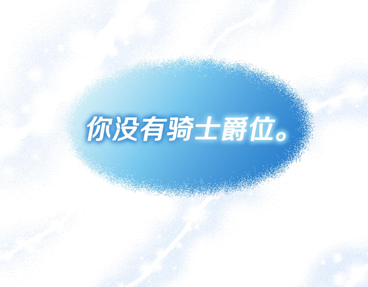 爲什麼對惡女執着 - 第61話 突來的未婚夫？(3/5) - 7