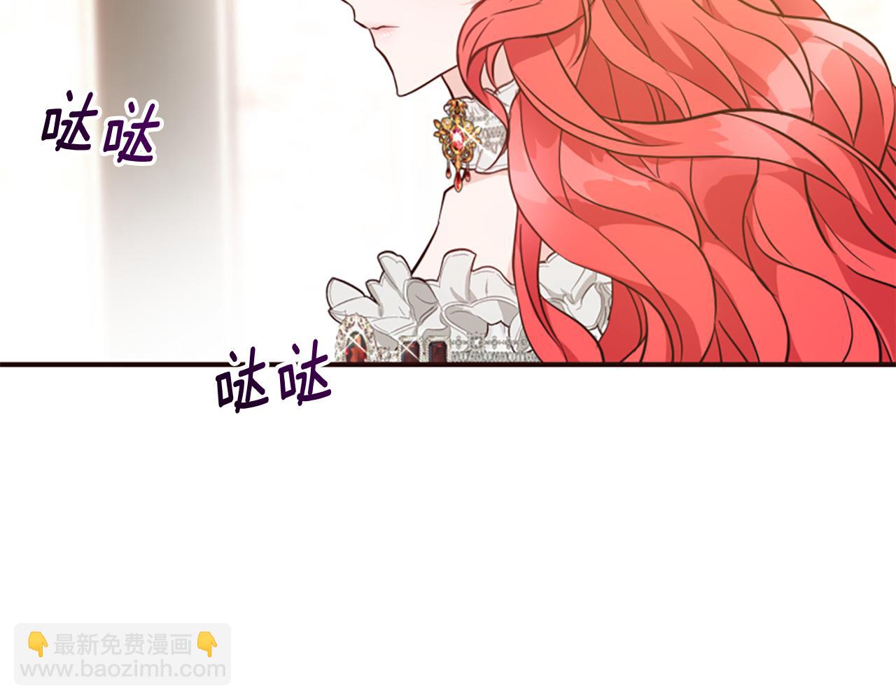 爲什麼對惡女執着 - 第61話 突來的未婚夫？(1/5) - 6