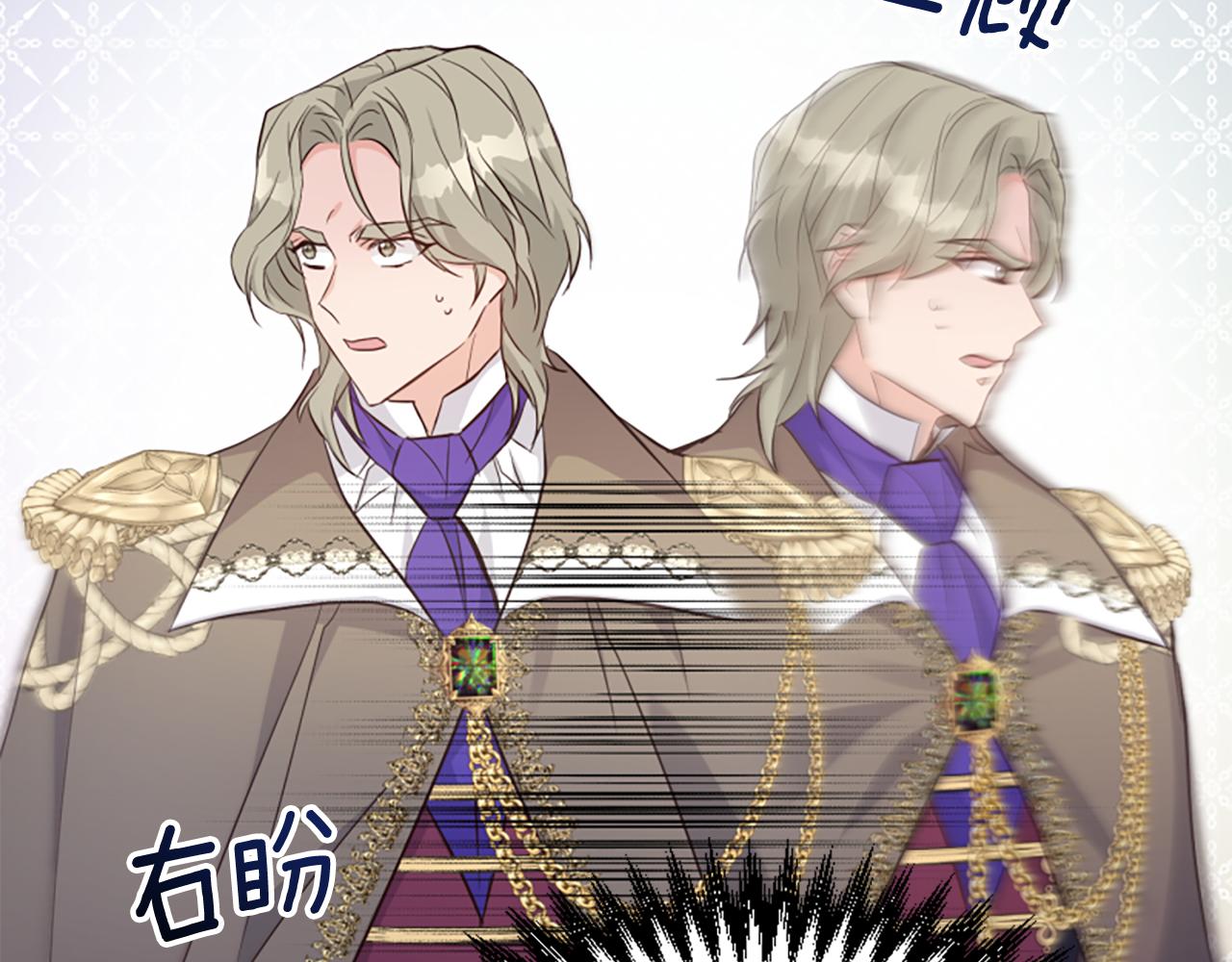 爲什麼對惡女執着 - 第61話 突來的未婚夫？(3/5) - 3