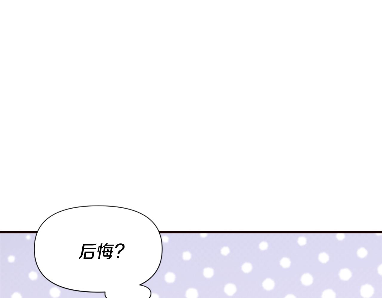 爲什麼對惡女執着 - 第61話 突來的未婚夫？(1/5) - 7