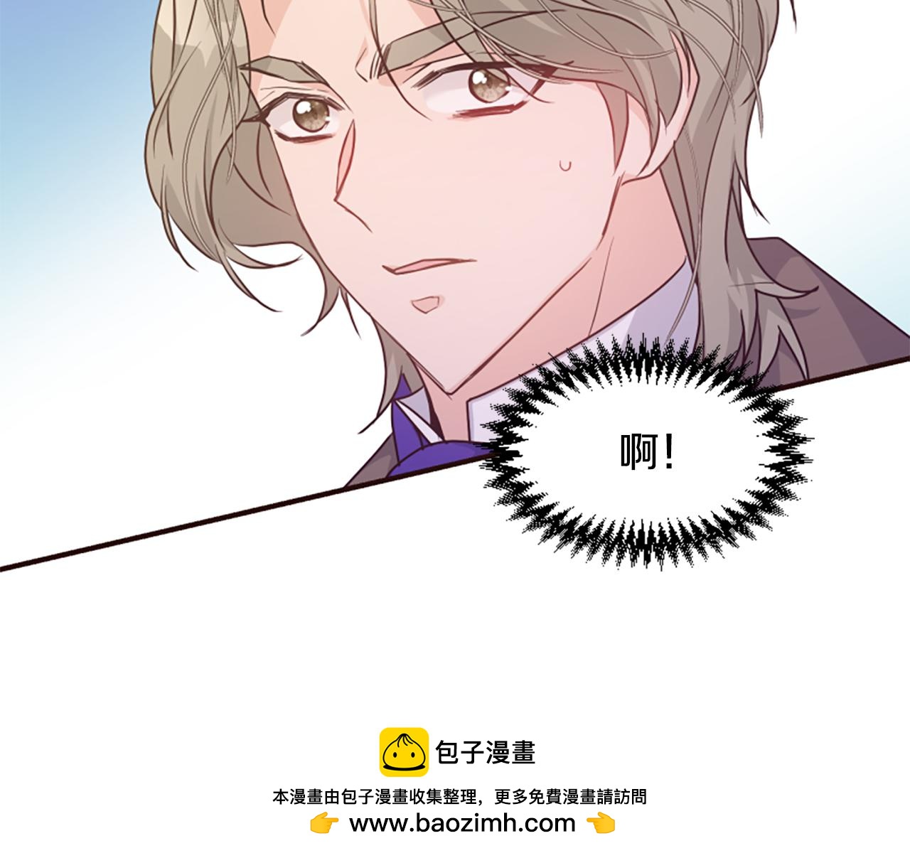 爲什麼對惡女執着 - 第61話 突來的未婚夫？(3/5) - 6