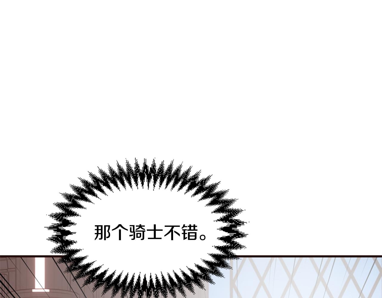 爲什麼對惡女執着 - 第61話 突來的未婚夫？(4/5) - 5