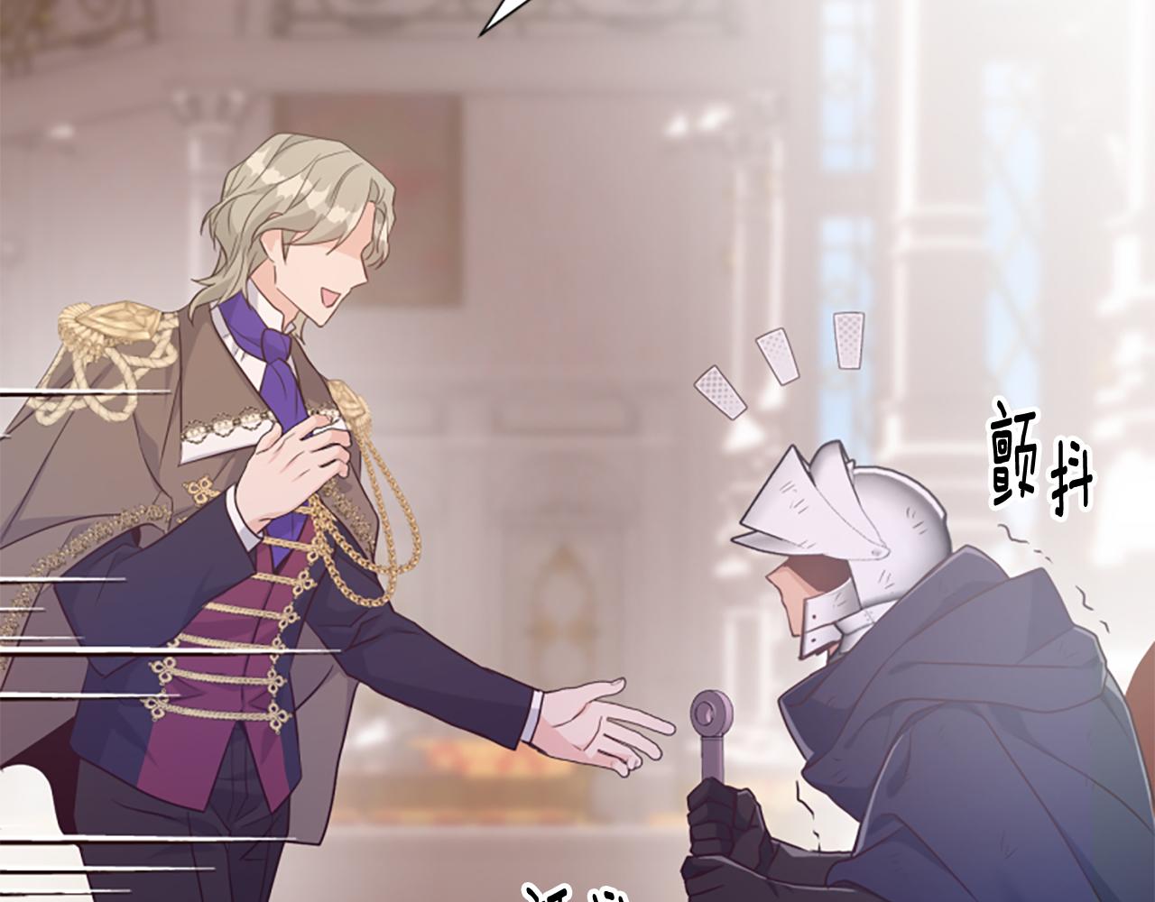 爲什麼對惡女執着 - 第61話 突來的未婚夫？(4/5) - 2