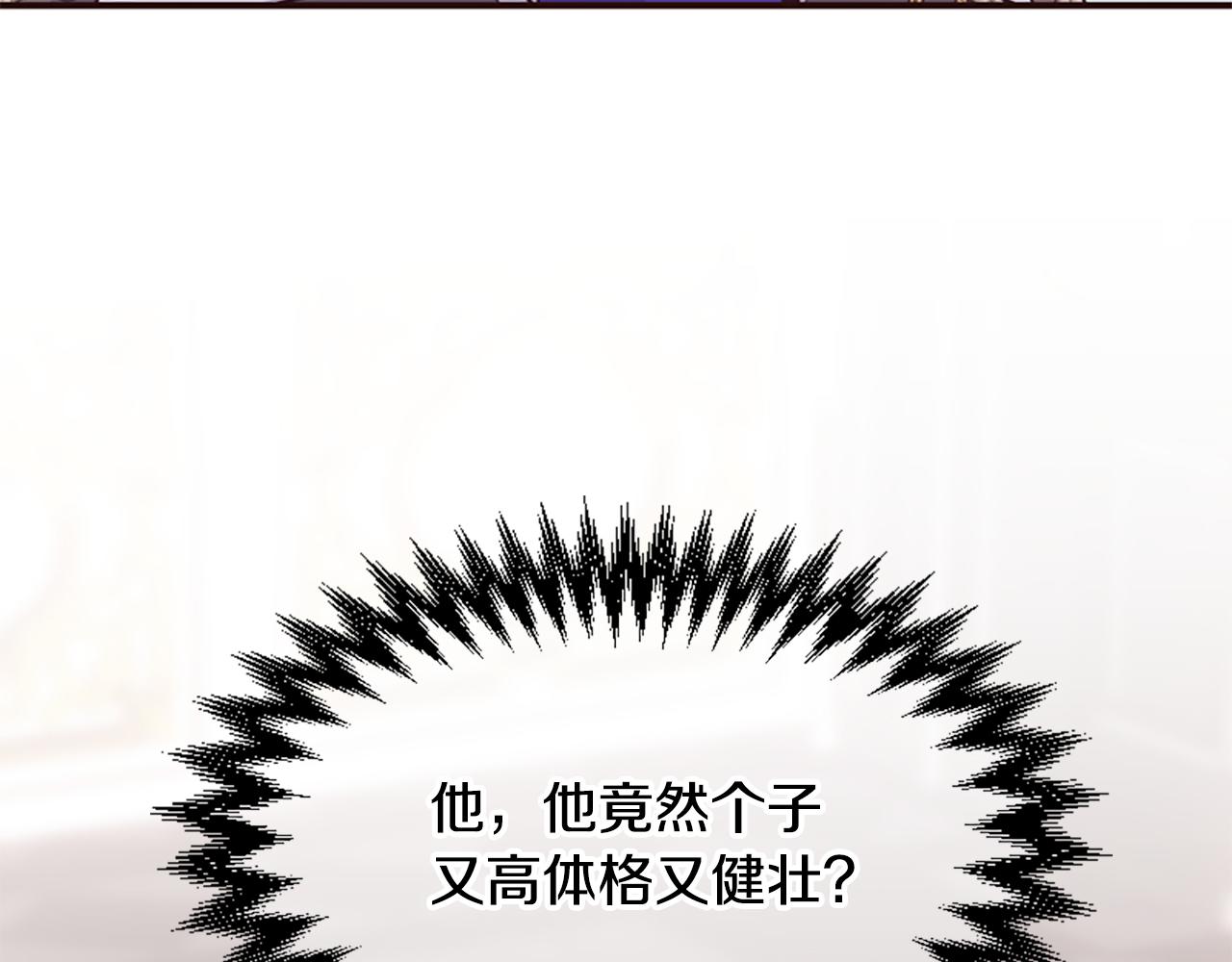 爲什麼對惡女執着 - 第61話 突來的未婚夫？(4/5) - 8