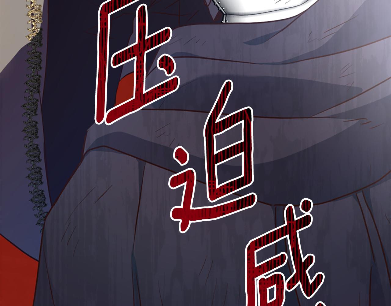 爲什麼對惡女執着 - 第61話 突來的未婚夫？(4/5) - 3