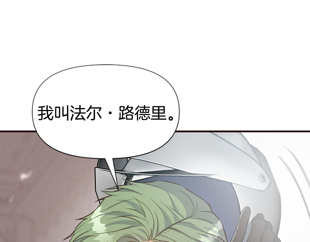 爲什麼對惡女執着 - 第61話 突來的未婚夫？(4/5) - 6