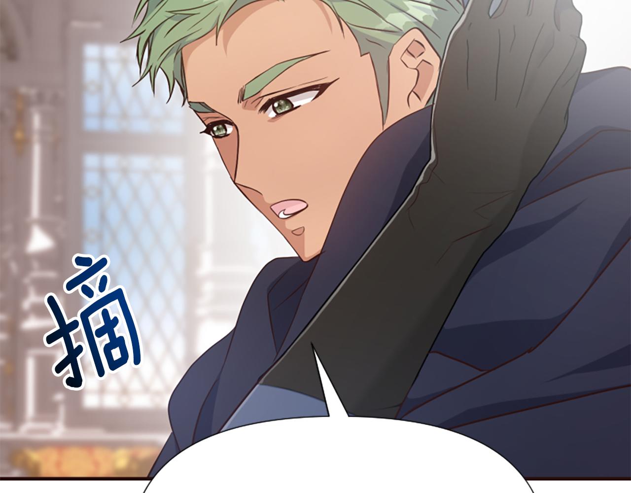 爲什麼對惡女執着 - 第61話 突來的未婚夫？(4/5) - 7