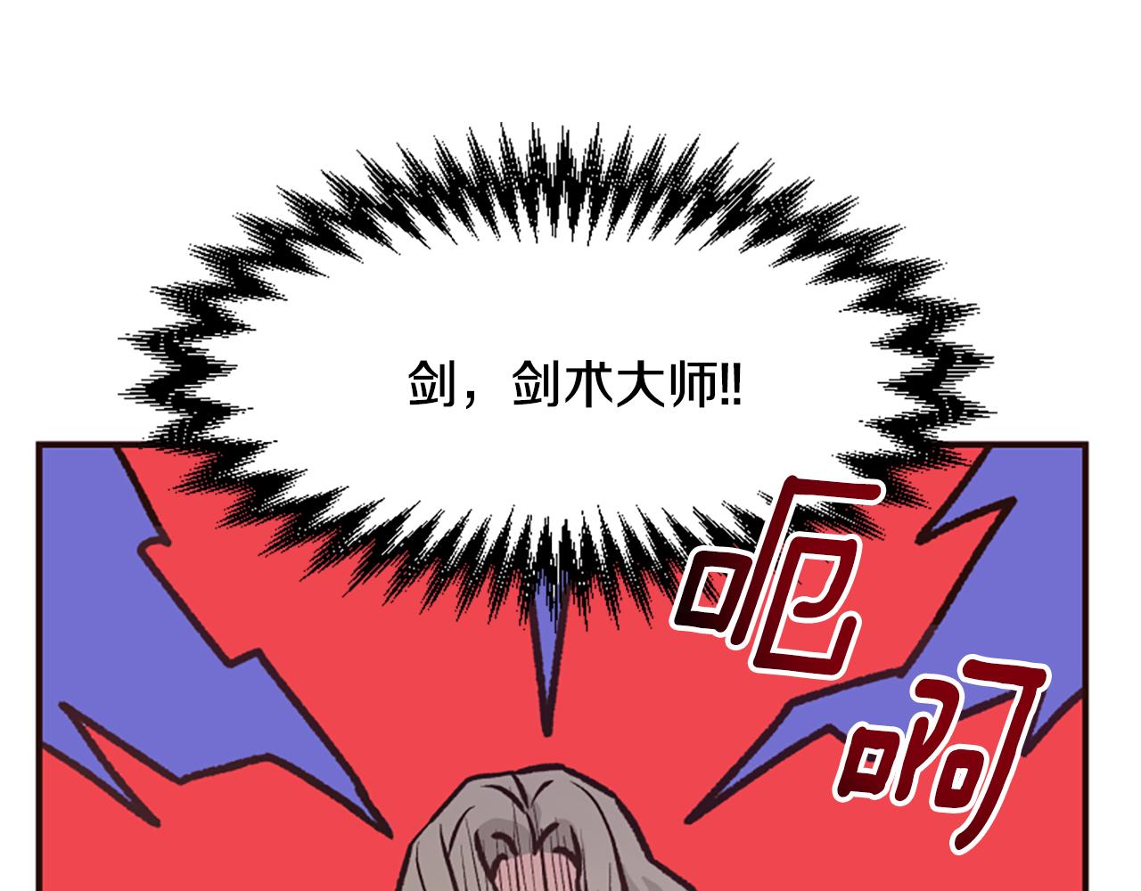 爲什麼對惡女執着 - 第61話 突來的未婚夫？(4/5) - 1