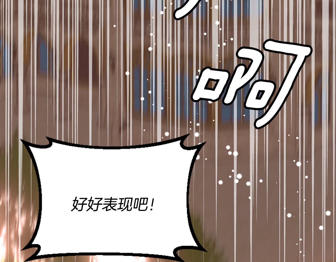 爲什麼對惡女執着 - 第61話 突來的未婚夫？(4/5) - 1