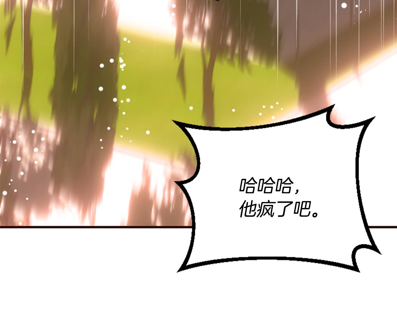 爲什麼對惡女執着 - 第61話 突來的未婚夫？(4/5) - 2