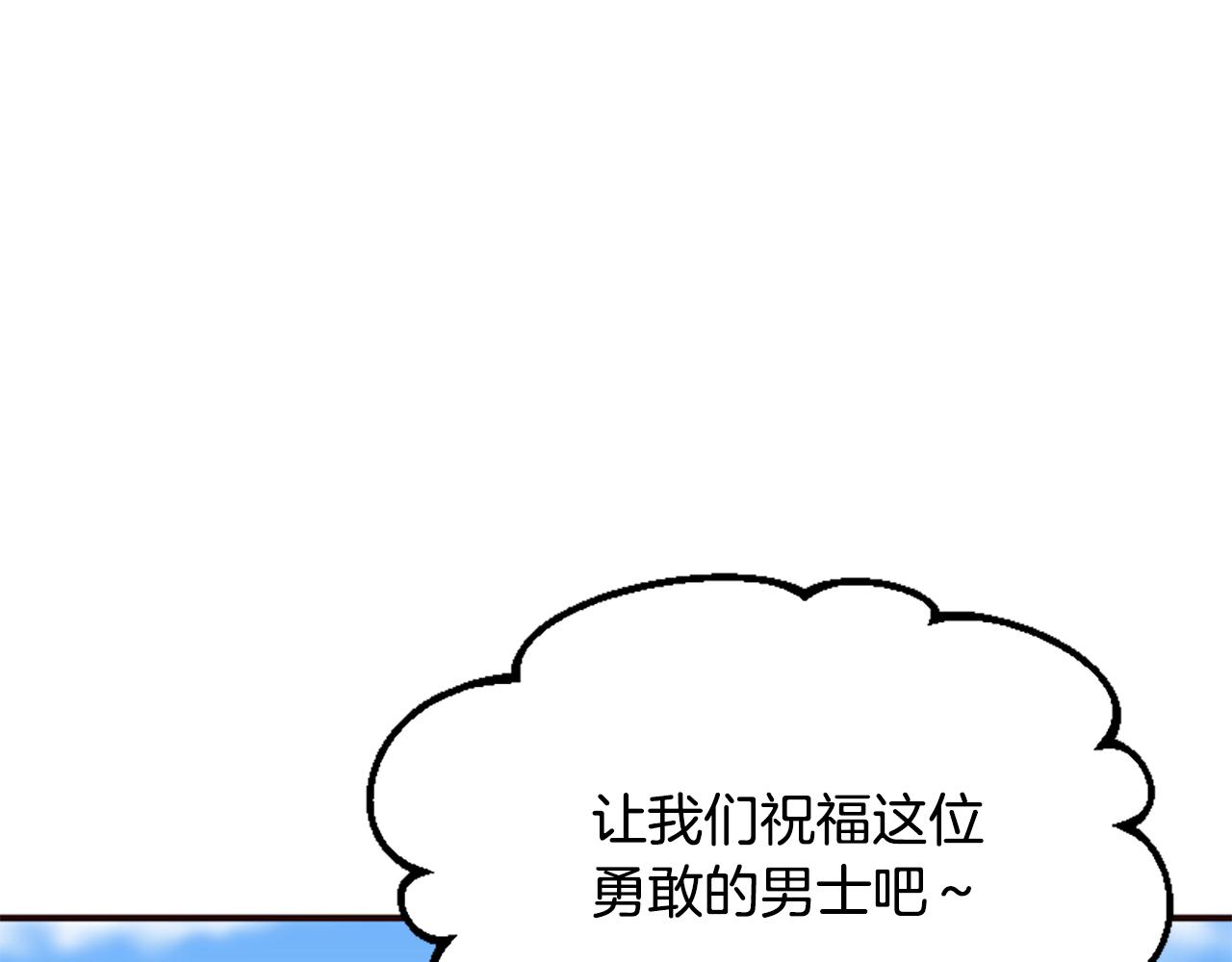 爲什麼對惡女執着 - 第61話 突來的未婚夫？(4/5) - 3