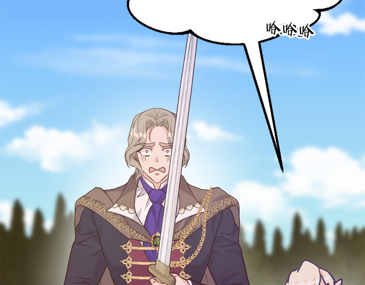 爲什麼對惡女執着 - 第61話 突來的未婚夫？(4/5) - 4