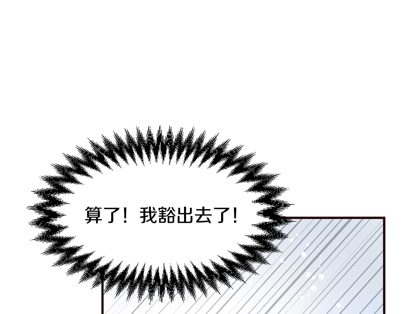 爲什麼對惡女執着 - 第61話 突來的未婚夫？(4/5) - 7