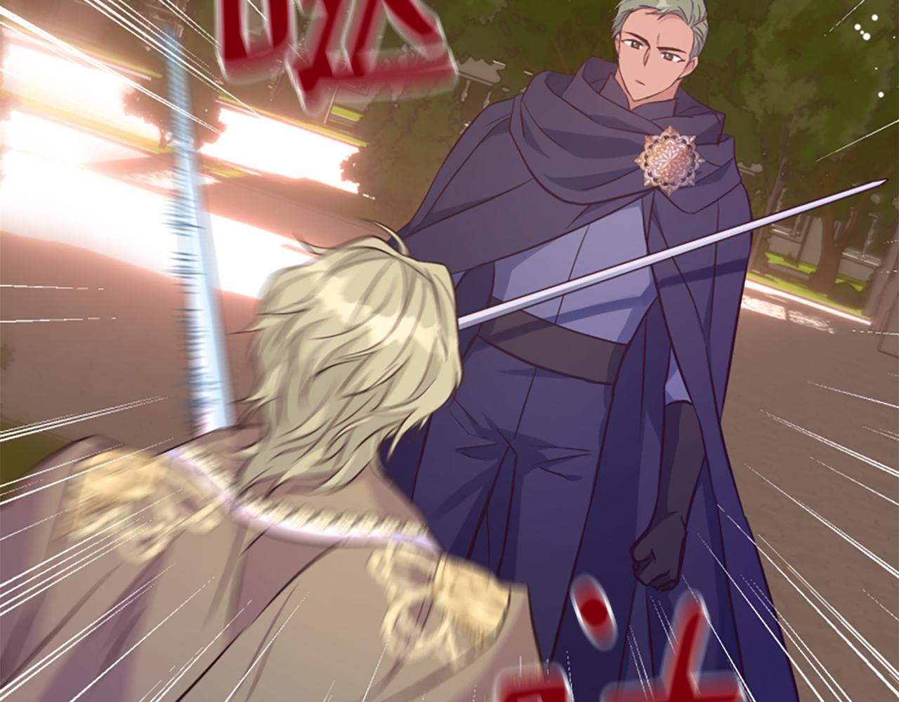 爲什麼對惡女執着 - 第61話 突來的未婚夫？(4/5) - 4