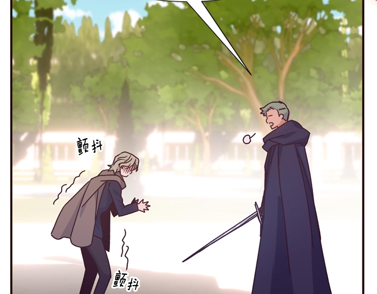 爲什麼對惡女執着 - 第61話 突來的未婚夫？(4/5) - 1