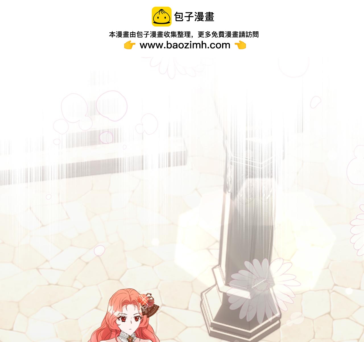 爲什麼對惡女執着 - 第61話 突來的未婚夫？(1/5) - 2