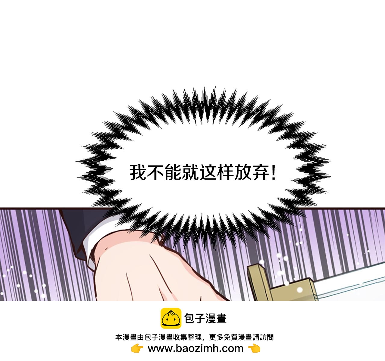 爲什麼對惡女執着 - 第61話 突來的未婚夫？(4/5) - 6