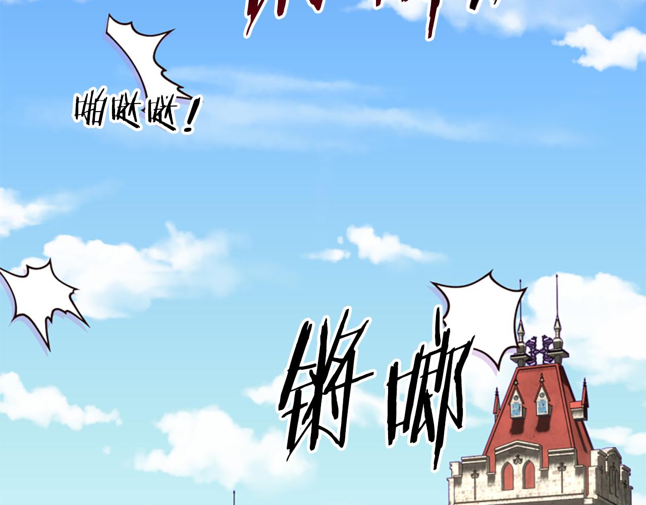 爲什麼對惡女執着 - 第61話 突來的未婚夫？(5/5) - 3