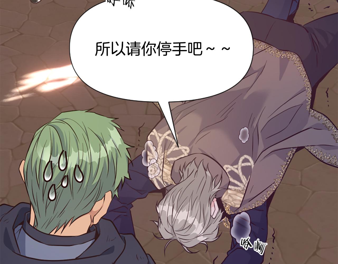 爲什麼對惡女執着 - 第61話 突來的未婚夫？(5/5) - 1