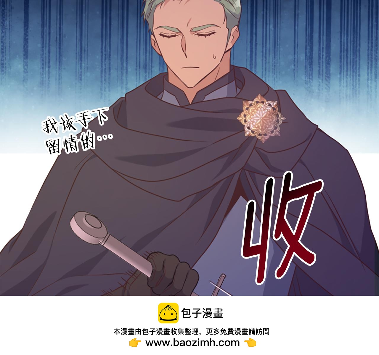 爲什麼對惡女執着 - 第61話 突來的未婚夫？(5/5) - 4