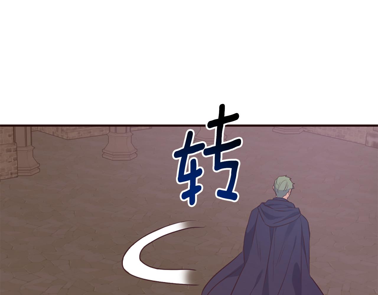 爲什麼對惡女執着 - 第61話 突來的未婚夫？(5/5) - 6